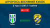Ренет – Темп | 15:00 | АгроРось-Весняний Кубок | 5 тур